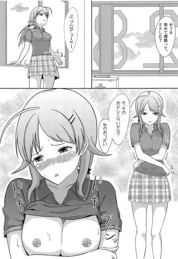 Taputapu Meguru-chan Fhentai - Page 2