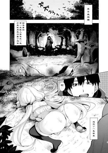 [Akino Sora] Isekai Kita no de Mahou o Sukebe na Koto ni Riyou Shiyou to Omou II Fhentai.net - Page 6