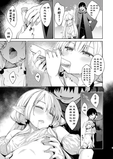 [Akino Sora] Isekai Kita no de Mahou o Sukebe na Koto ni Riyou Shiyou to Omou II Fhentai.net - Page 9