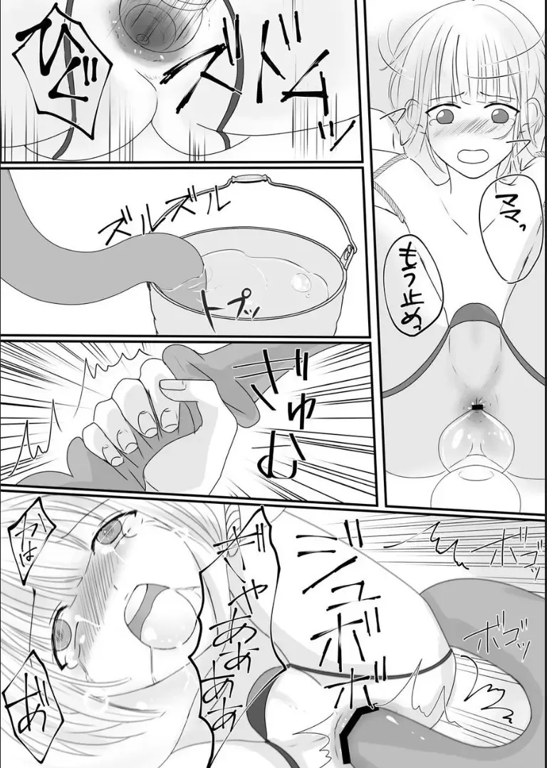 [Akasin] Haruka-kun no Oshioki na Hibi | Haruka's Punishing Days Fhentai - Page 23