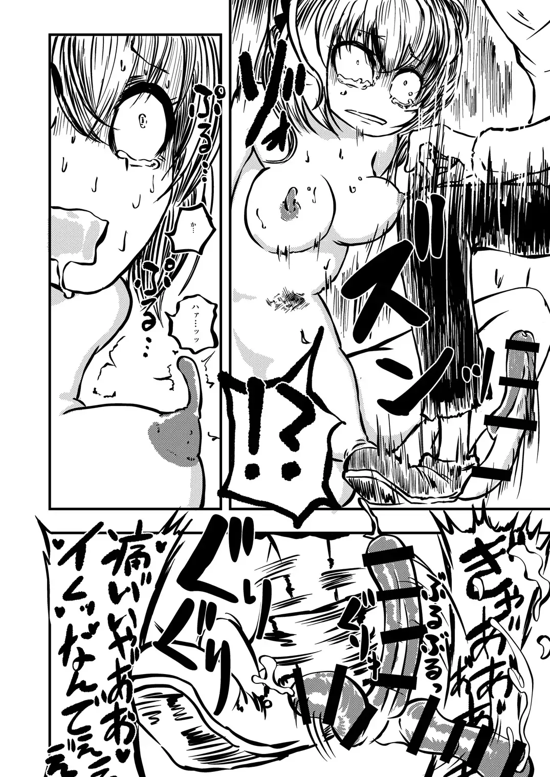 [Sakamoto Kafka] Tarutsume no Mushihime Fhentai - Page 14