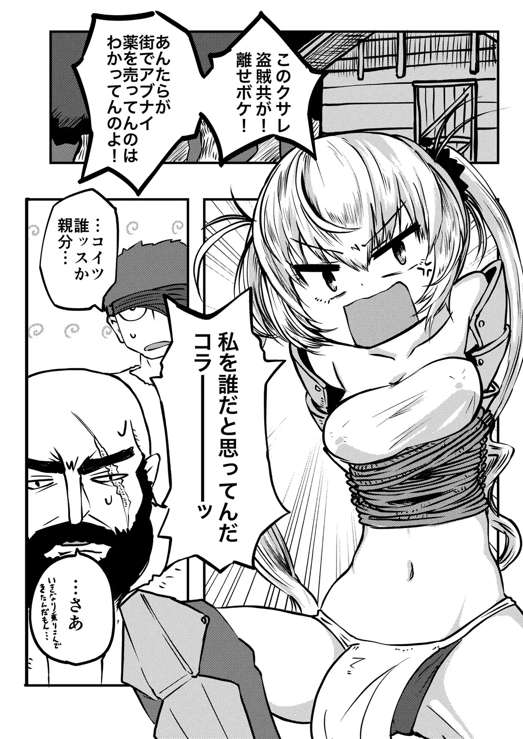 [Sakamoto Kafka] Tarutsume no Mushihime Fhentai - Page 2