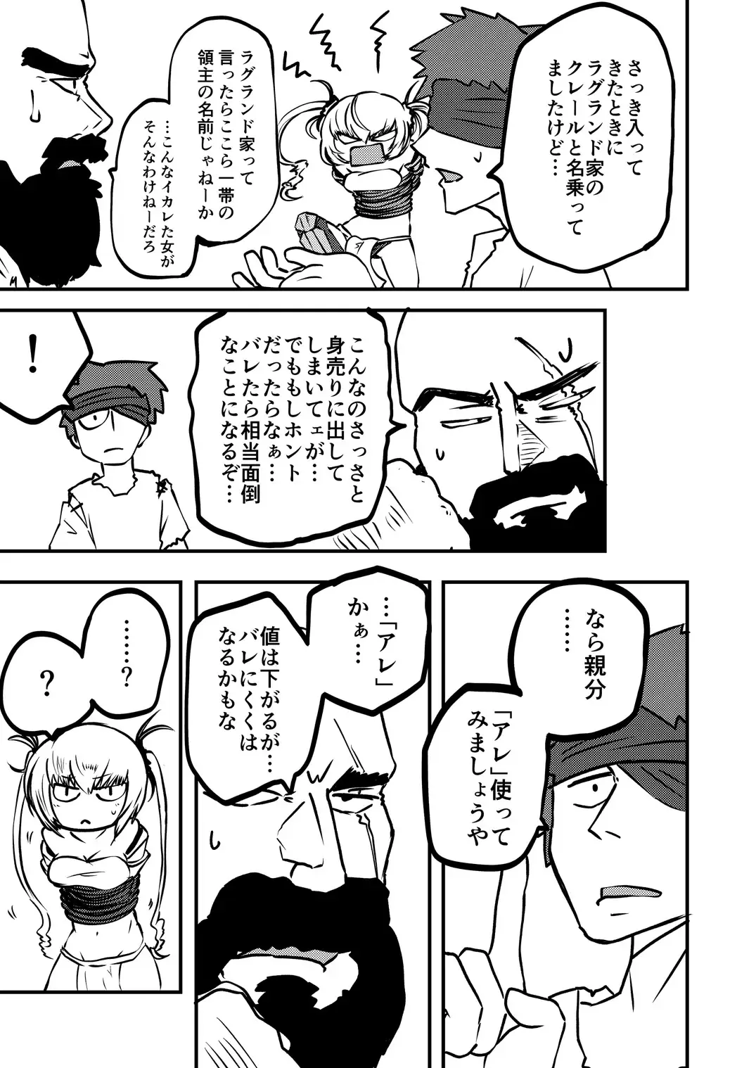 [Sakamoto Kafka] Tarutsume no Mushihime Fhentai - Page 3