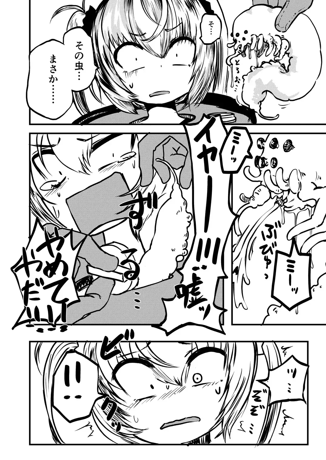 [Sakamoto Kafka] Tarutsume no Mushihime Fhentai - Page 5
