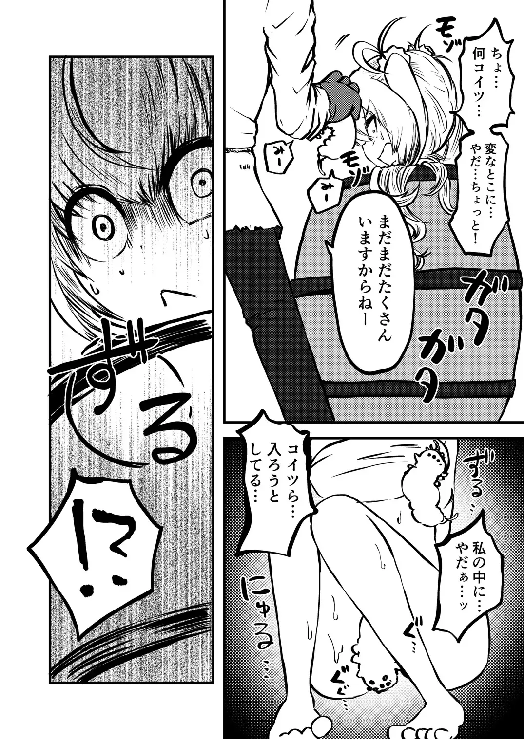 [Sakamoto Kafka] Tarutsume no Mushihime Fhentai - Page 6