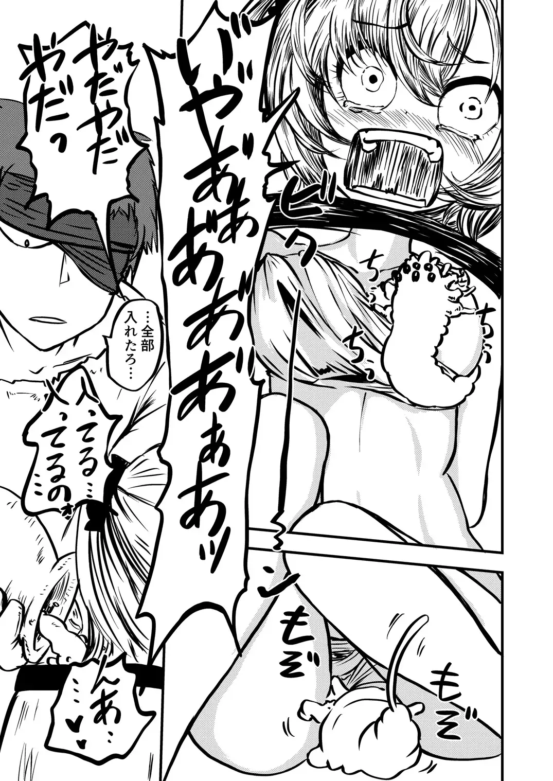 [Sakamoto Kafka] Tarutsume no Mushihime Fhentai - Page 7