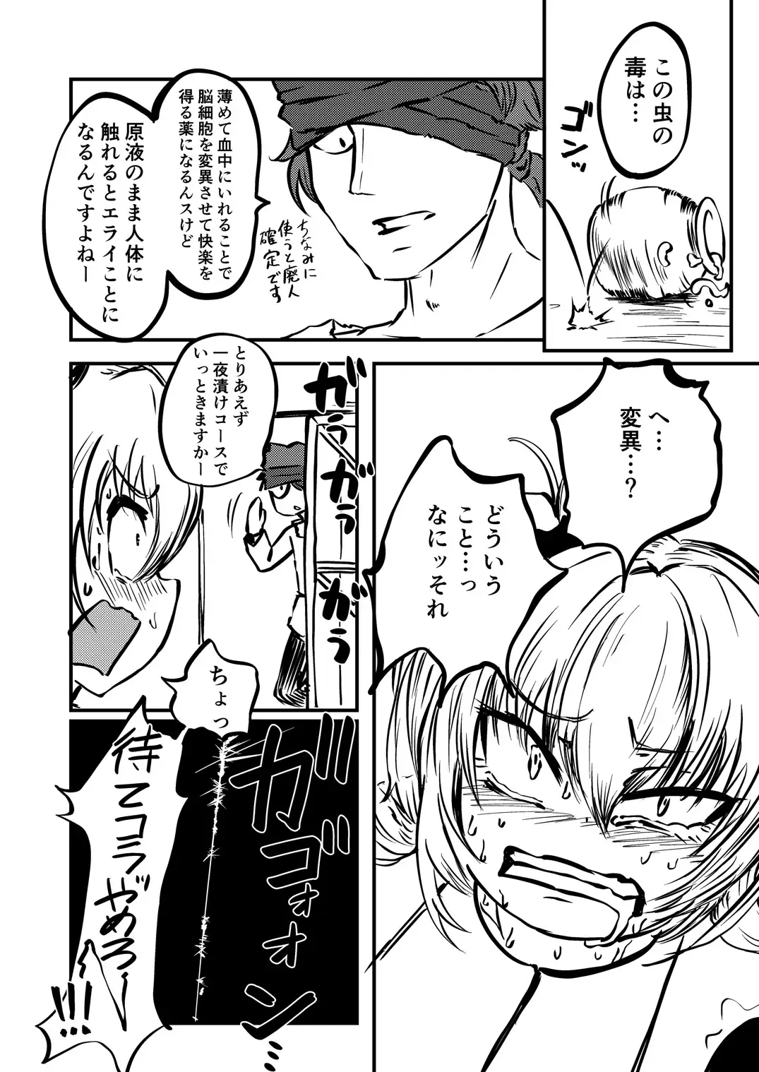 [Sakamoto Kafka] Tarutsume no Mushihime Fhentai - Page 8
