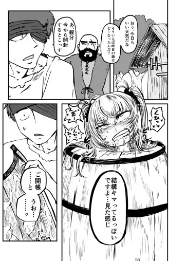 [Sakamoto Kafka] Tarutsume no Mushihime Fhentai.net - Page 9