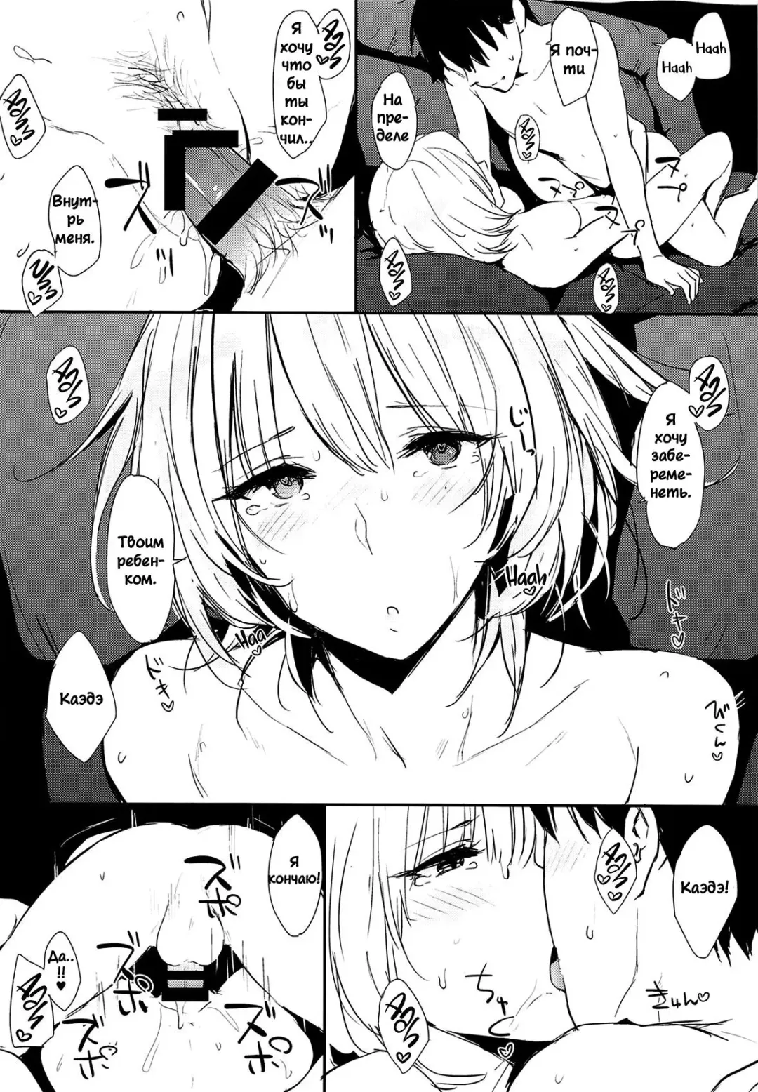 [Napata] Kaede-san-ppoi no! 2 How Kaede! 2 Fhentai.net - Page 13