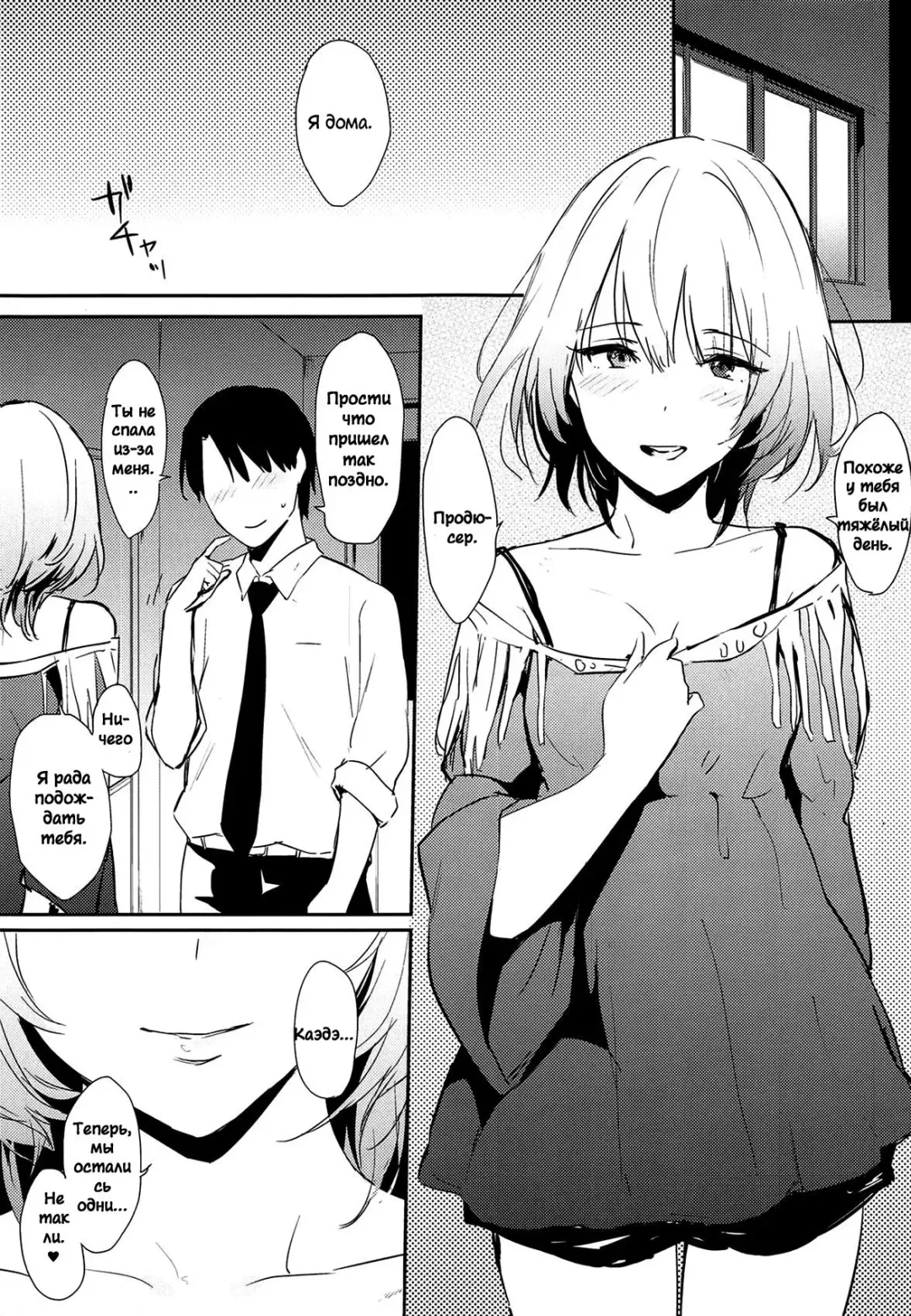 [Napata] Kaede-san-ppoi no! 2 How Kaede! 2 Fhentai.net - Page 4