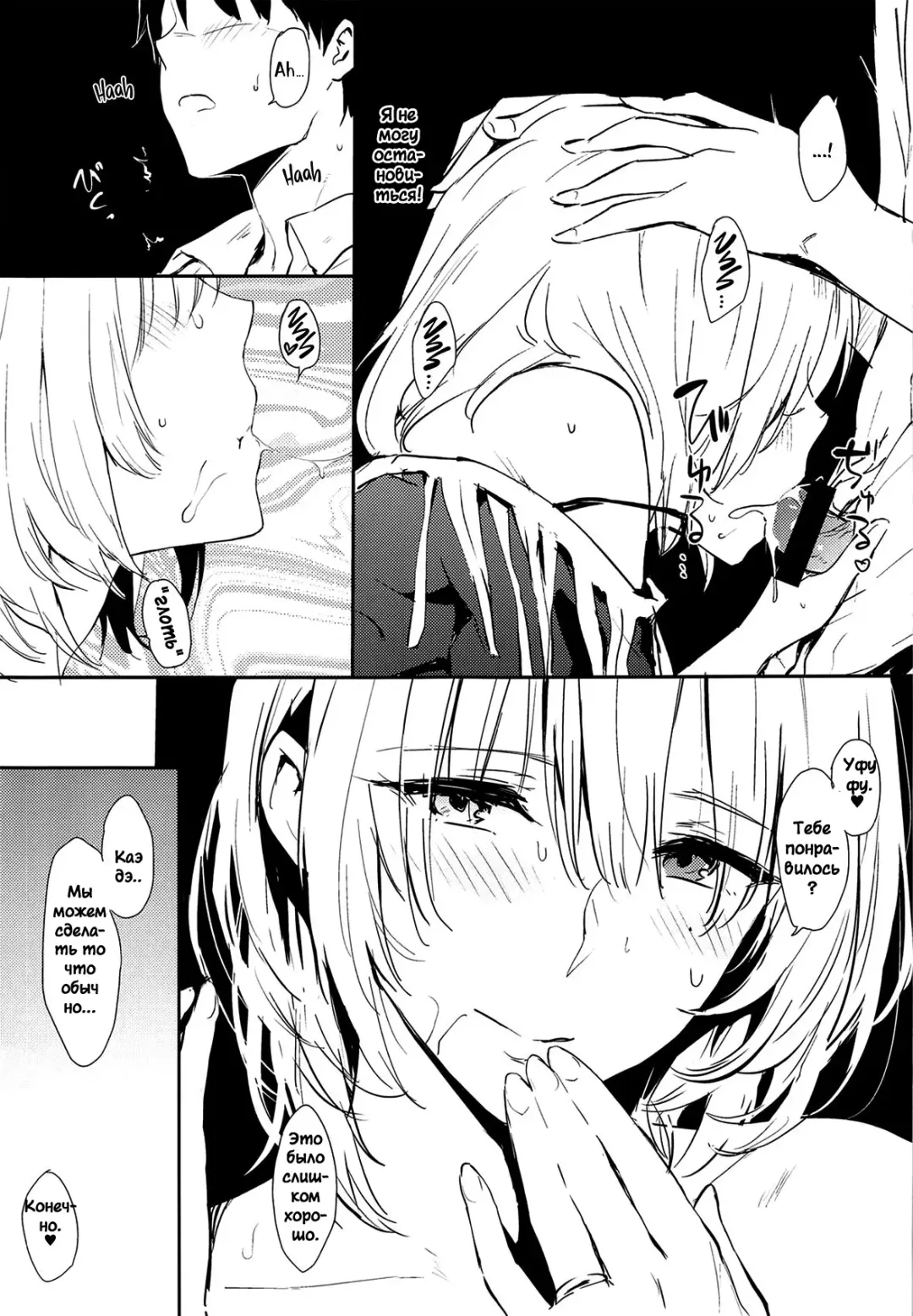 [Napata] Kaede-san-ppoi no! 2 How Kaede! 2 Fhentai.net - Page 8