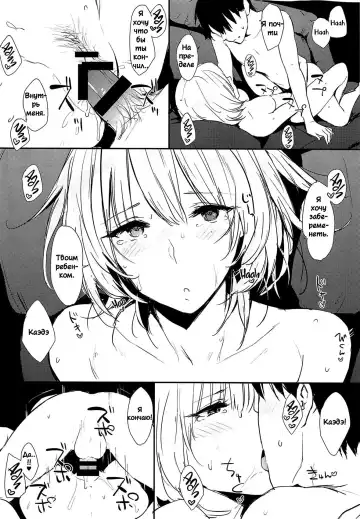 [Napata] Kaede-san-ppoi no! 2 How Kaede! 2 Fhentai.net - Page 13