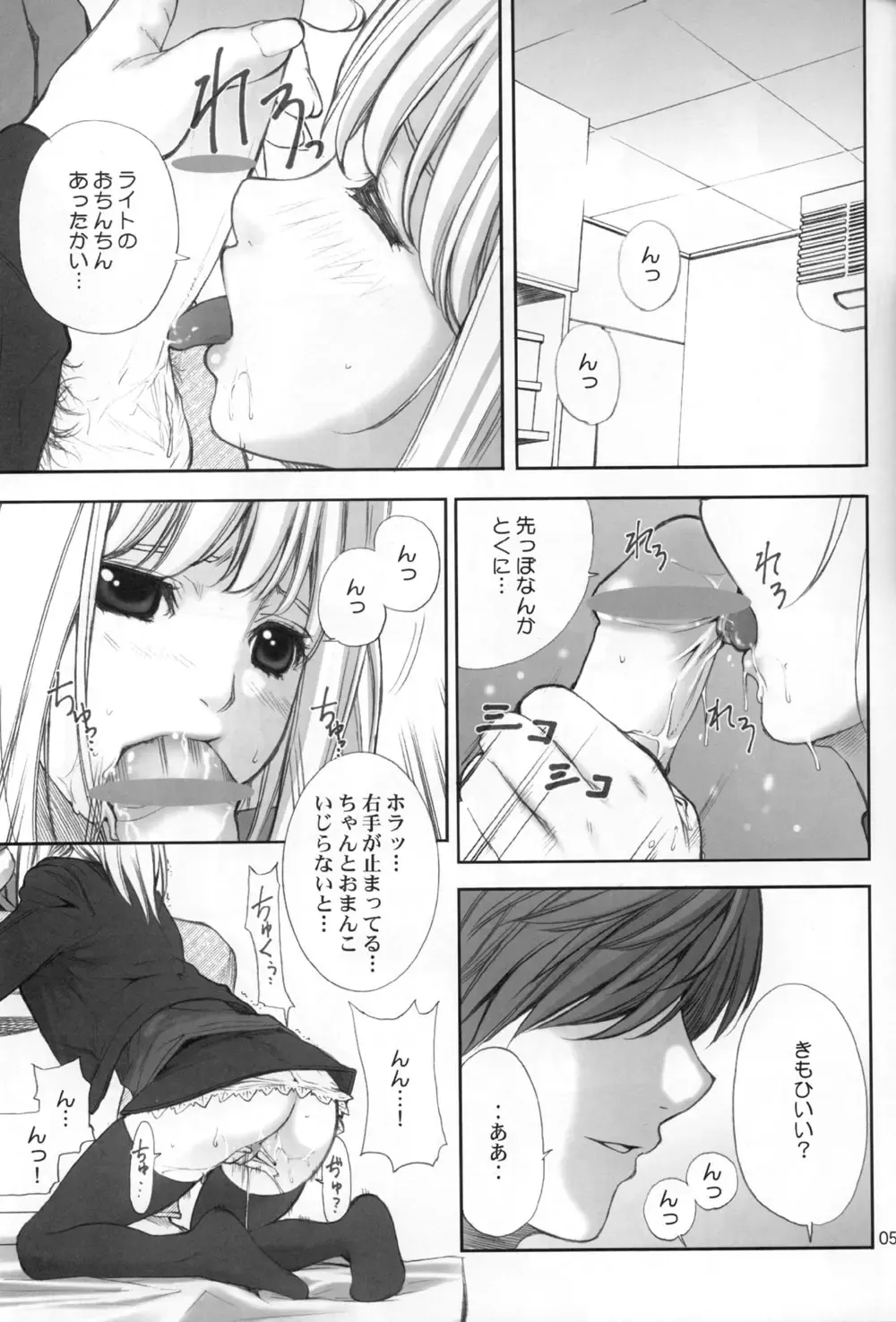 [Ugeppa] DECHU NOTE Fhentai.net - Page 5