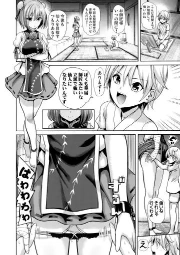 [Haitokukan] Touhou Ama Mama 3 Kasen Mama Fhentai - Page 13