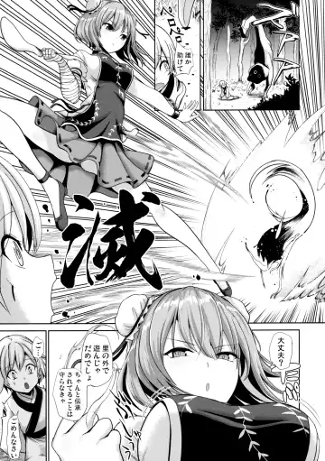 [Haitokukan] Touhou Ama Mama 3 Kasen Mama Fhentai - Page 2