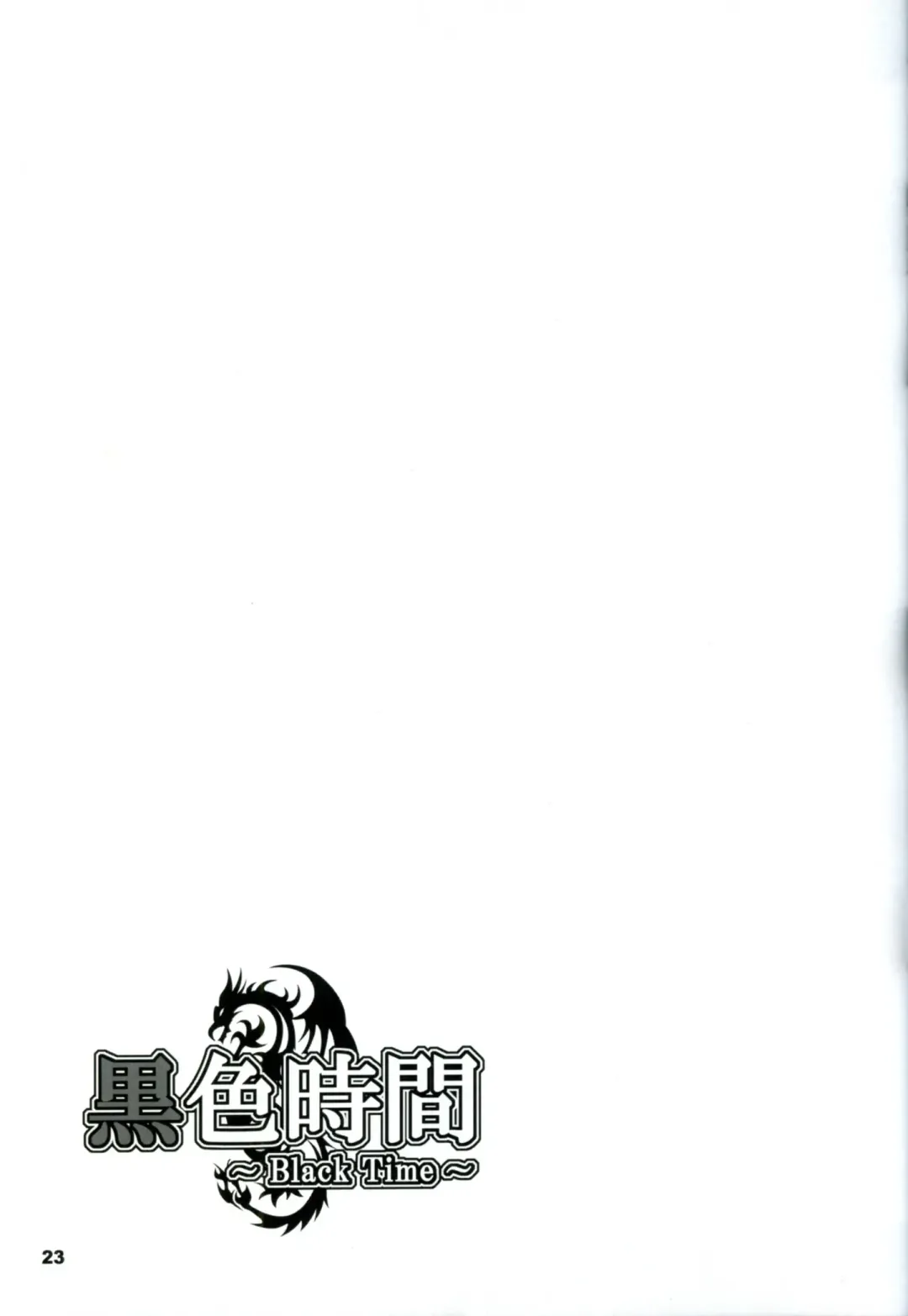 [A-teru Haito] Kuroiro Jikan - Black Time Fhentai - Page 22