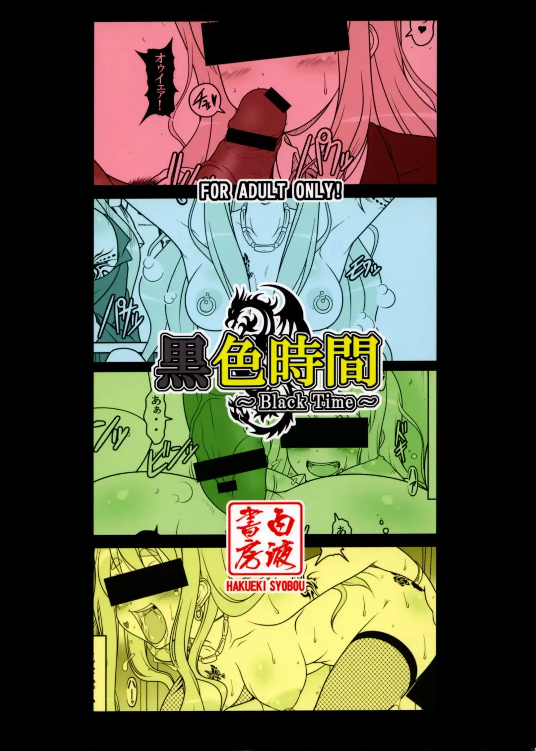 [A-teru Haito] Kuroiro Jikan - Black Time Fhentai - Page 26