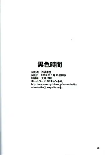 [A-teru Haito] Kuroiro Jikan - Black Time Fhentai - Page 25