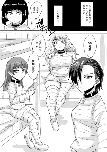 [Suzurame] Futanari Prison 2 Dairoku Kangoku Houkoku Ni Fhentai.net - Page 4