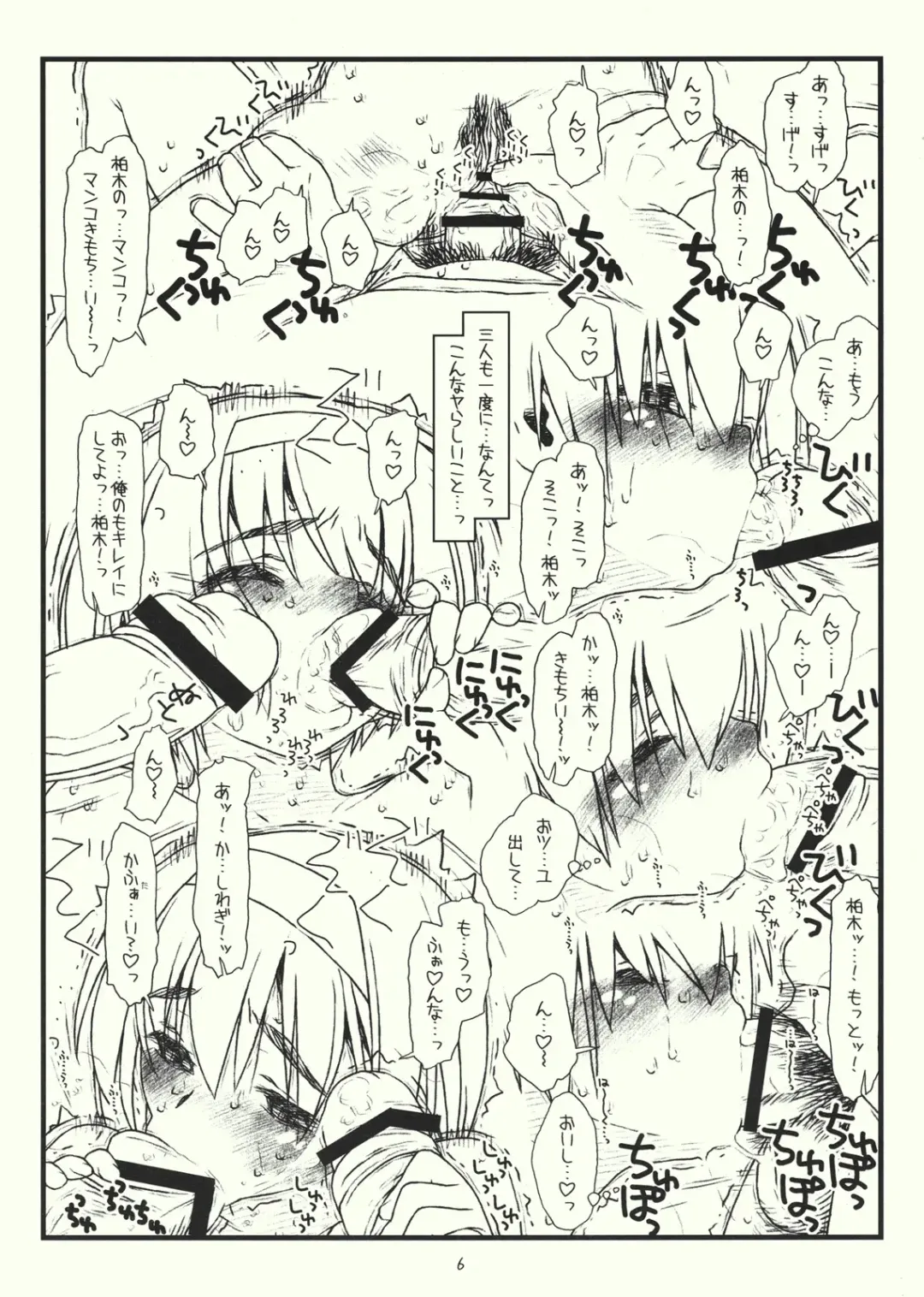 [Rit.] Tsurugi ya Otokomasari funsenki no Tsuduki Fhentai.net - Page 7