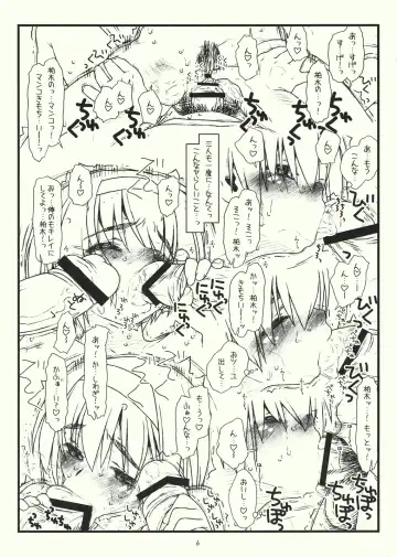 [Rit.] Tsurugi ya Otokomasari funsenki no Tsuduki Fhentai.net - Page 7