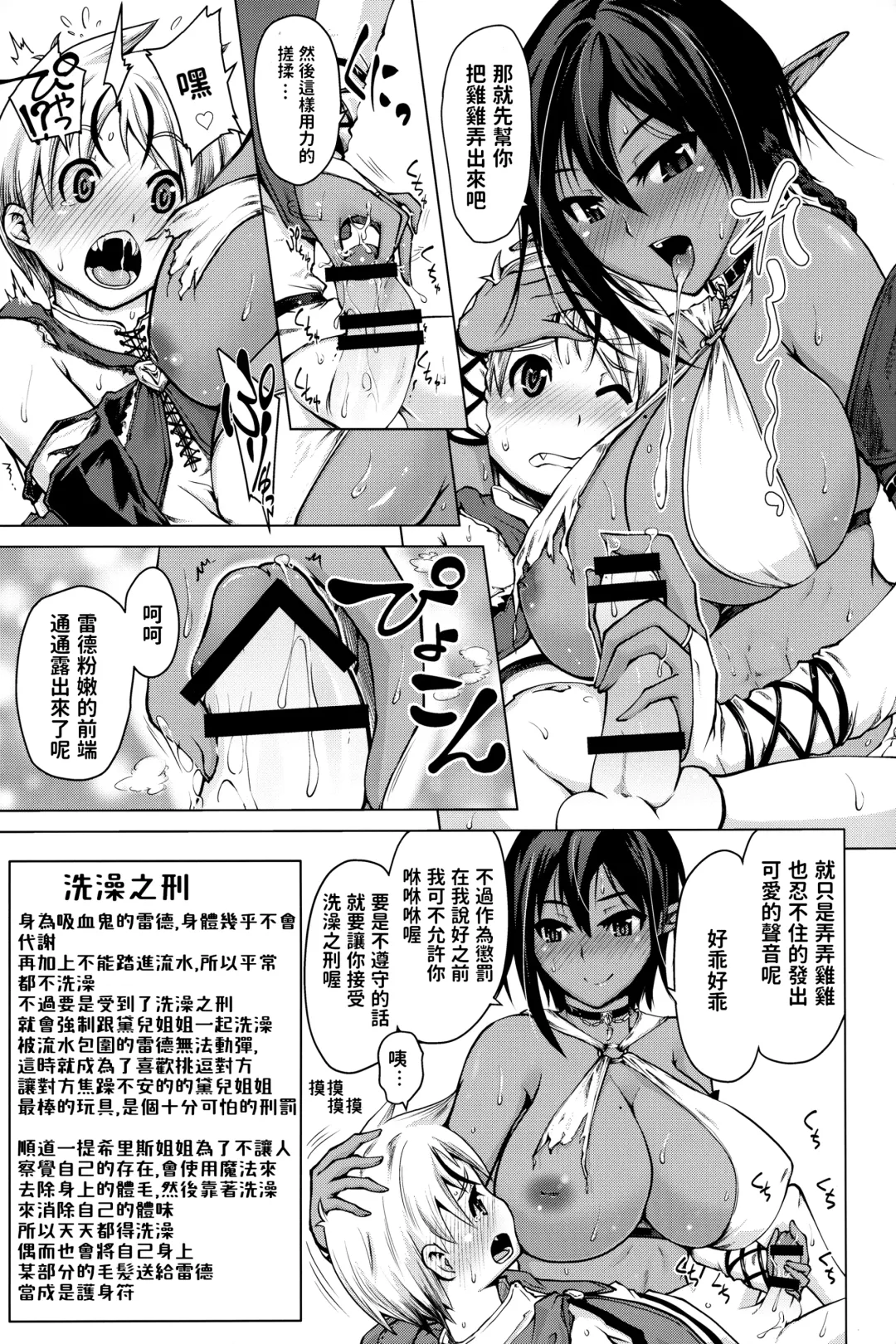 [Bizen Dorobune] Kasshoku Elf to Chiisana Kyuuketsuki Fhentai.net - Page 8