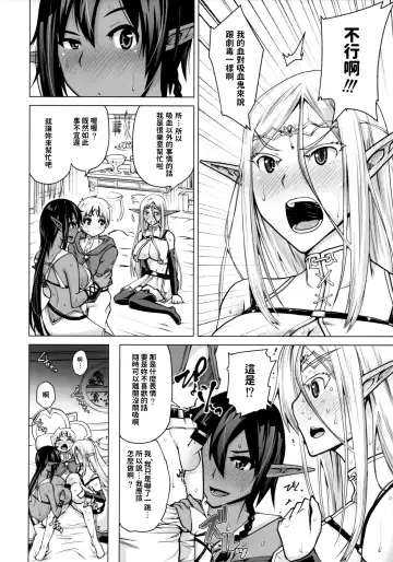 [Bizen Dorobune] Junpaku Elf to Kasshoku Elf to Chiisana Kyuuketsuki Fhentai.net - Page 11