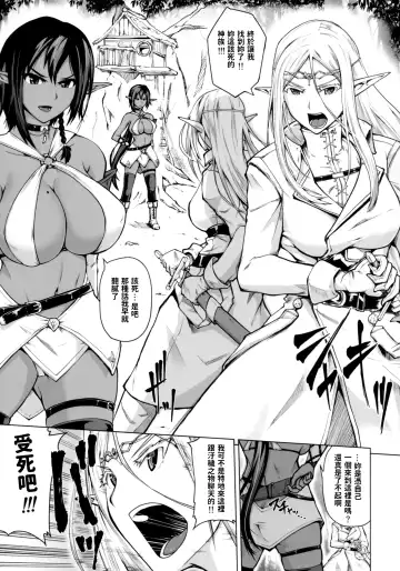 [Bizen Dorobune] Junpaku Elf to Kasshoku Elf to Chiisana Kyuuketsuki Fhentai.net - Page 4