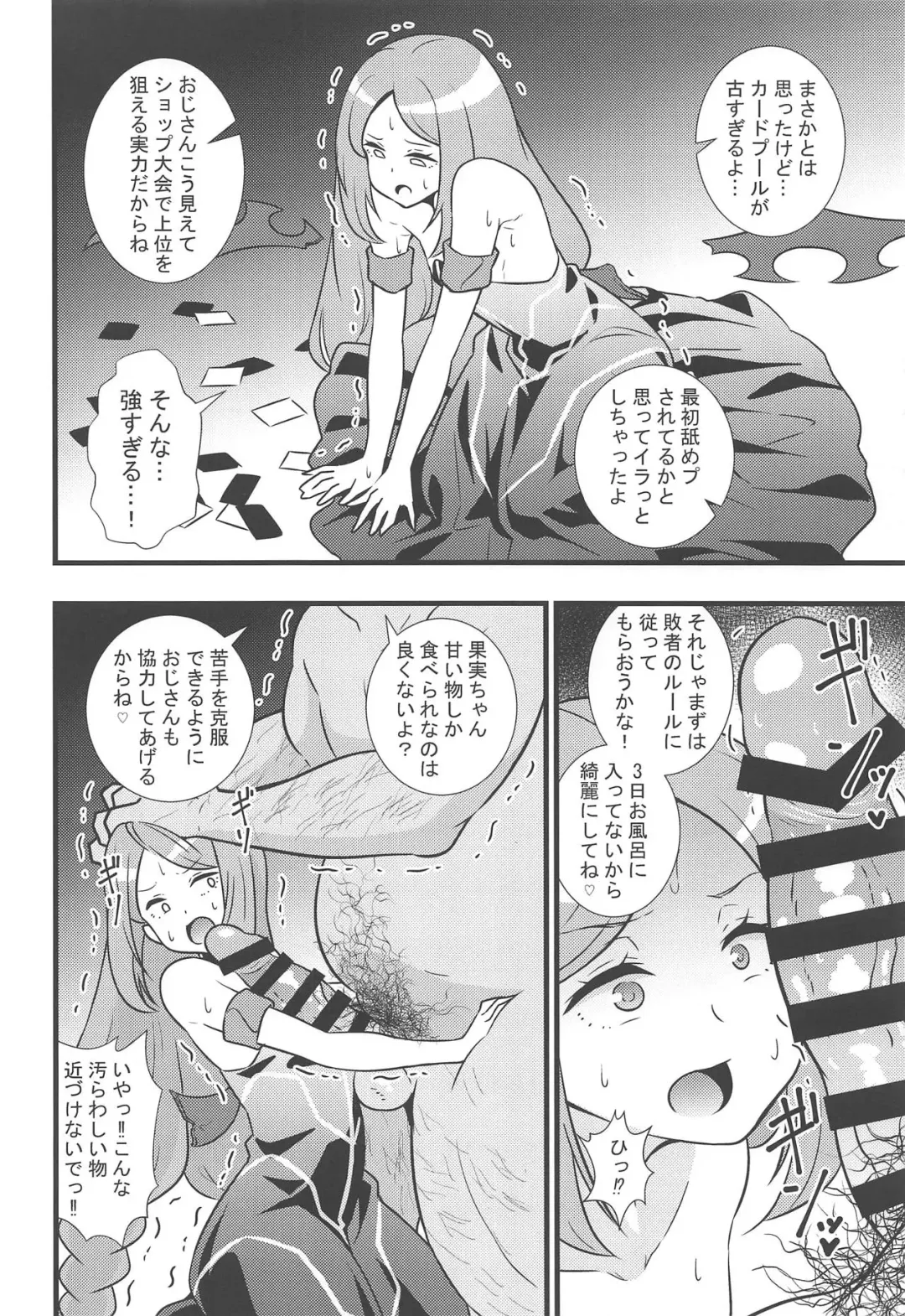 [Tokomaya Keita] Shouten! Harame Ore no Ragna-Rock!! Fhentai.net - Page 3