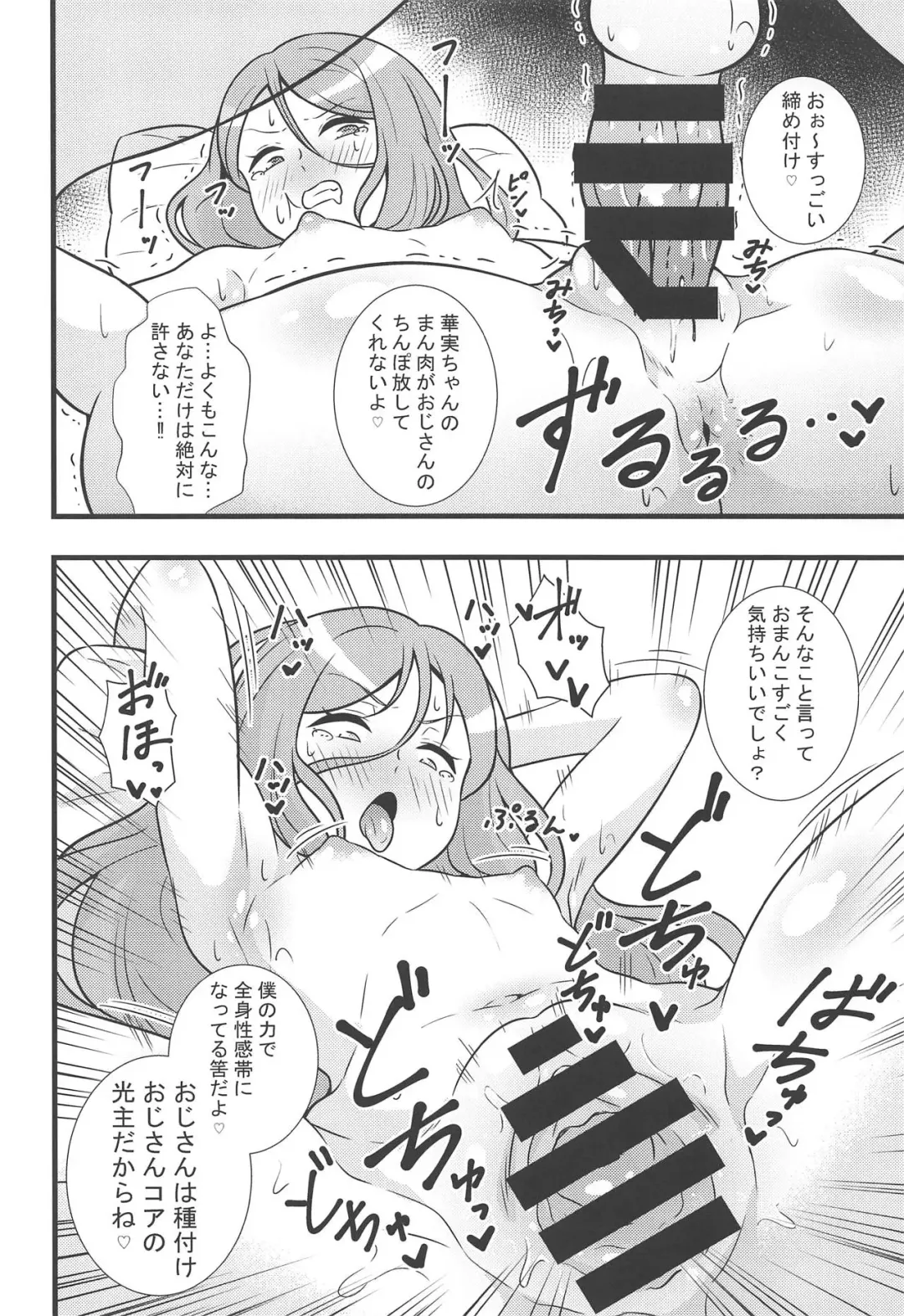 [Tokomaya Keita] Shouten! Harame Ore no Ragna-Rock!! Fhentai.net - Page 9