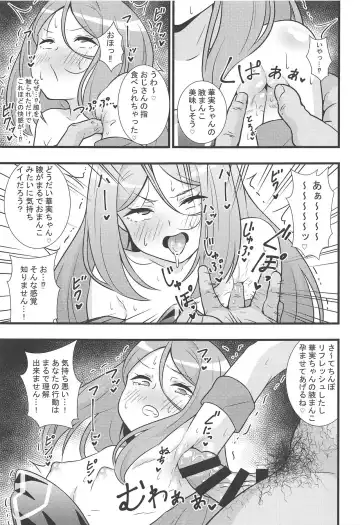 [Tokomaya Keita] Shouten! Harame Ore no Ragna-Rock!! Fhentai.net - Page 6