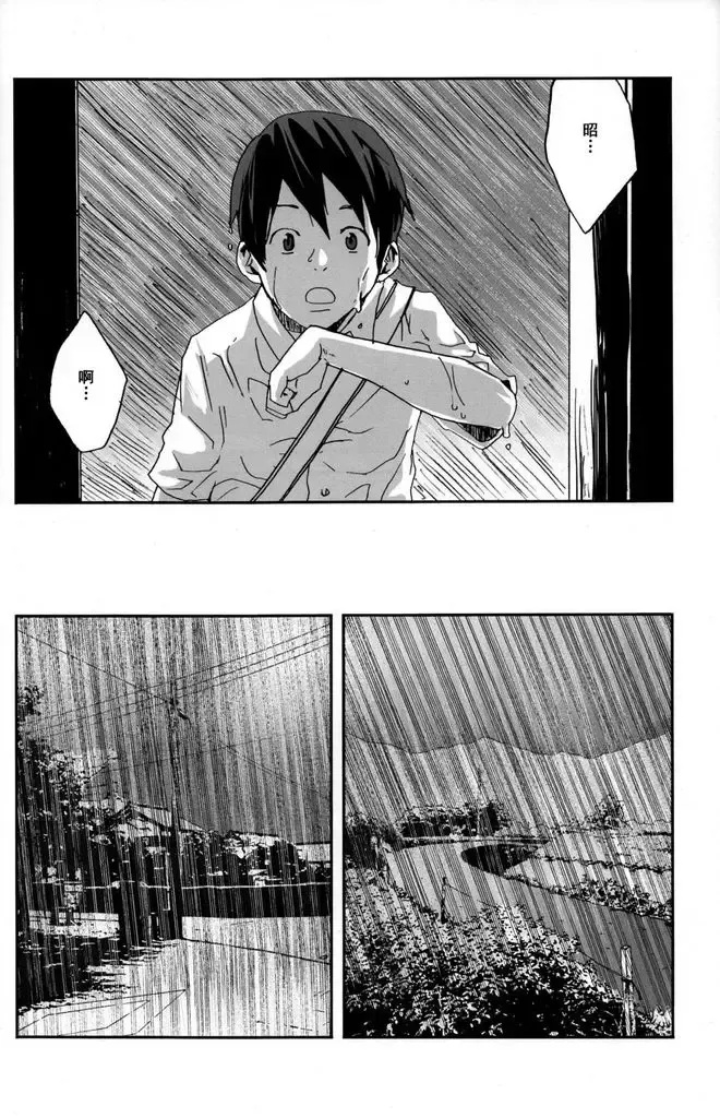 [Tsukumo Gou] someday in the rain Fhentai.net - Page 27