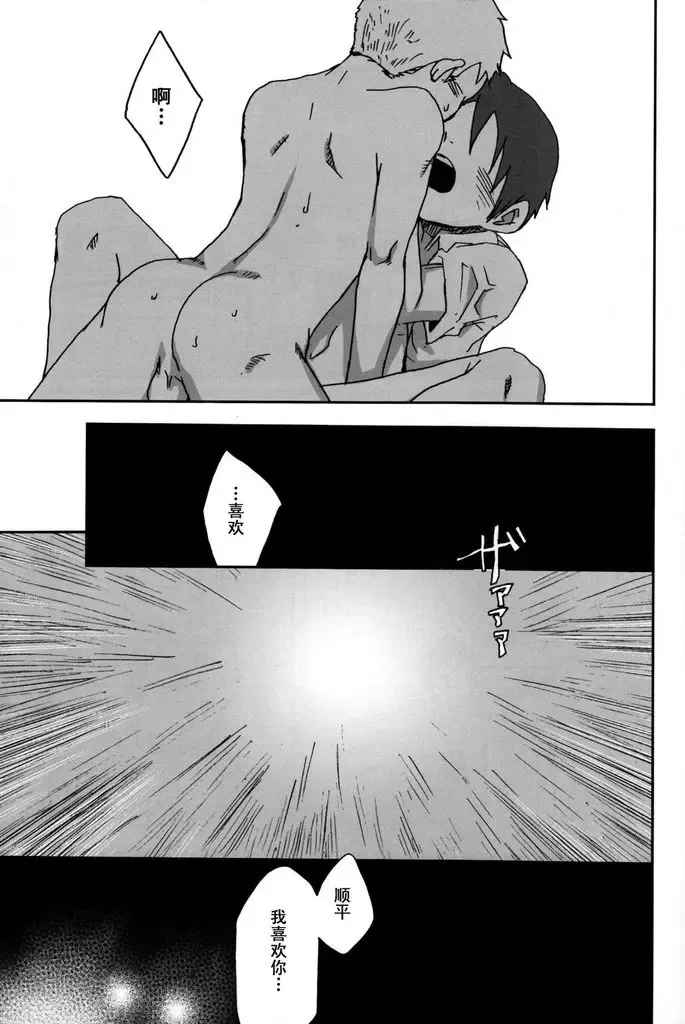 [Tsukumo Gou] someday in the rain Fhentai.net - Page 38