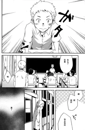 [Tsukumo Gou] someday in the rain Fhentai.net - Page 17