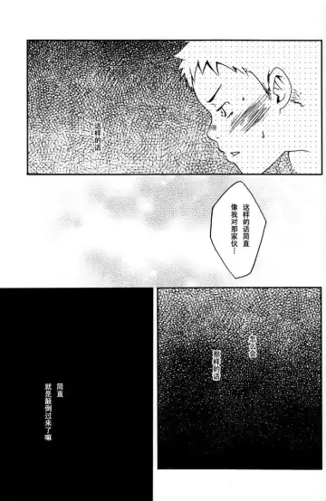 [Tsukumo Gou] someday in the rain Fhentai.net - Page 22