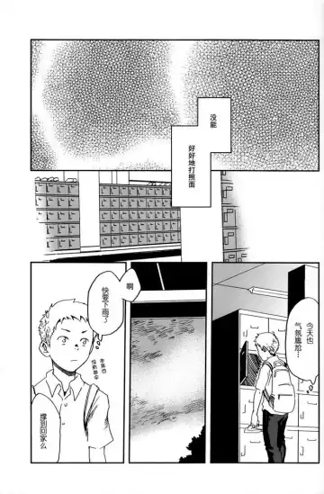 [Tsukumo Gou] someday in the rain Fhentai.net - Page 24