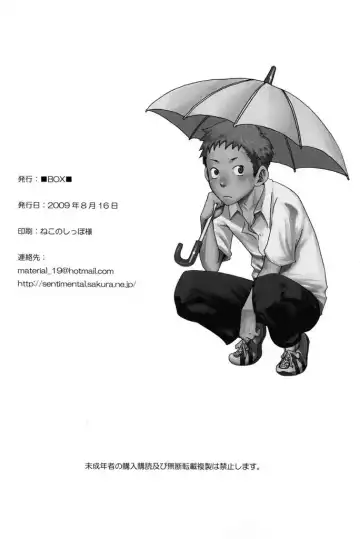 [Tsukumo Gou] someday in the rain Fhentai.net - Page 43