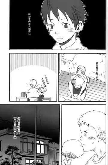 [Tsukumo Gou] someday in the rain Fhentai.net - Page 8