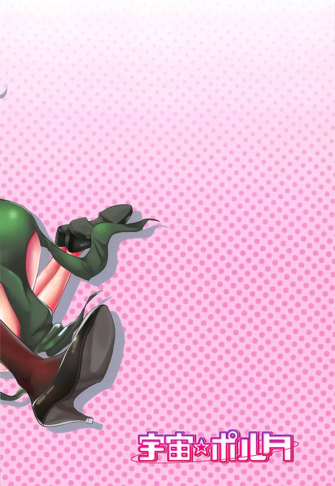 [Kawa] Dekoboko Love sister 3-gekime Fhentai - Page 44