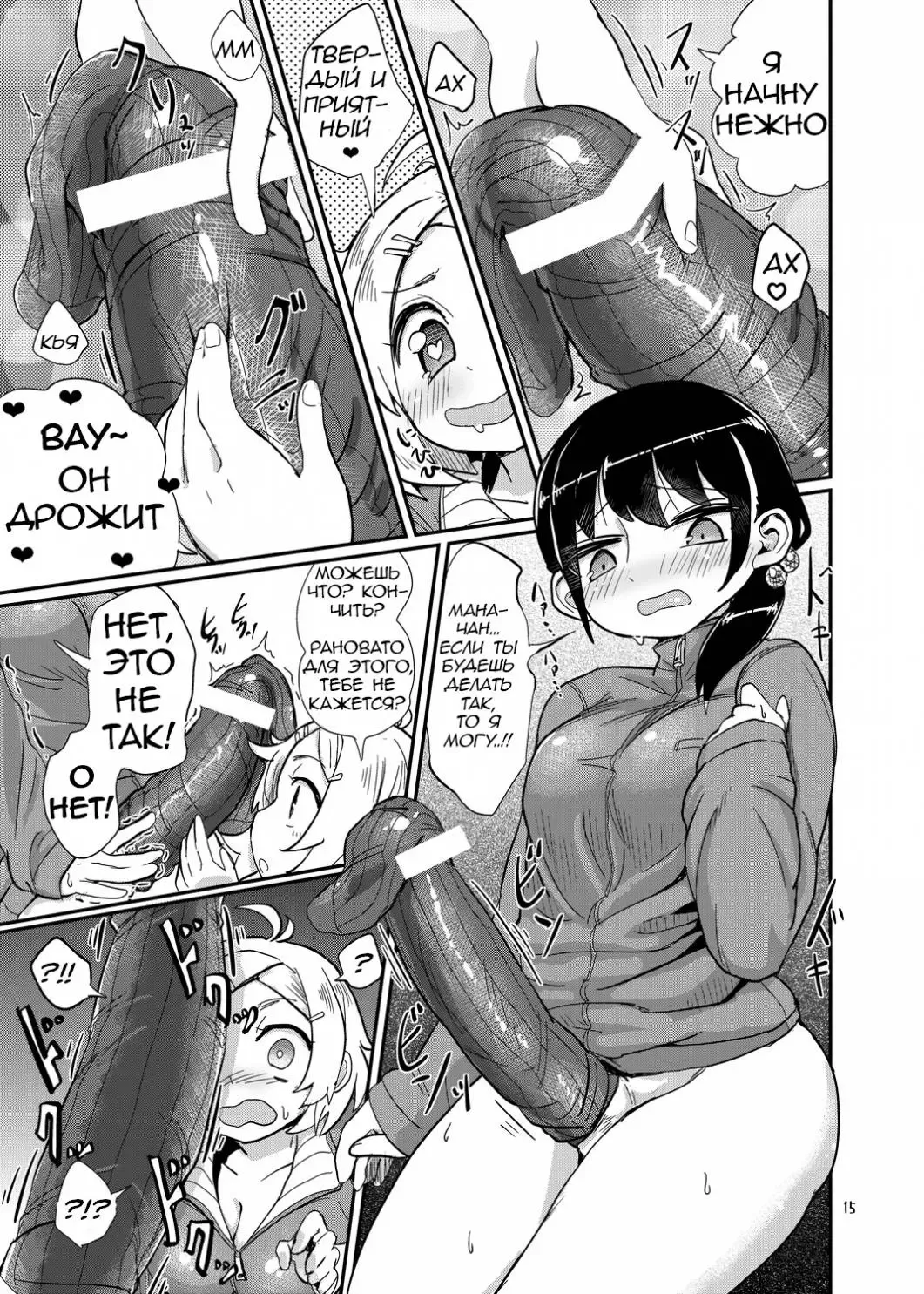 [Magifuro Konnyaku] Futanari JC no Nichijou | Futanari Daily Life Fhentai.net - Page 15