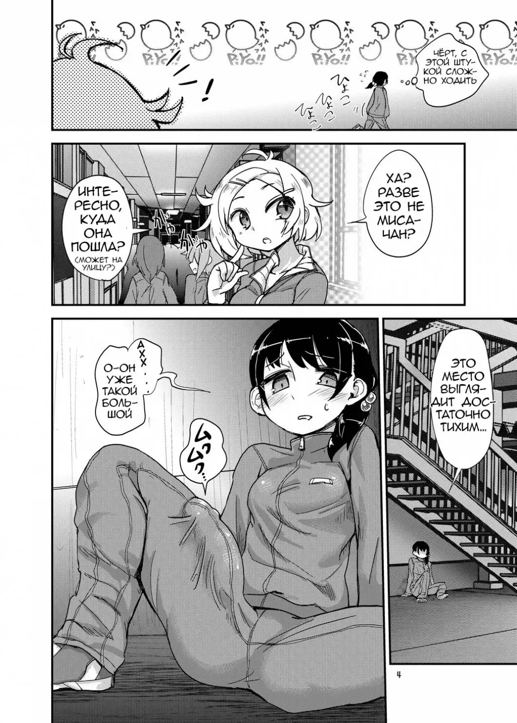 [Magifuro Konnyaku] Futanari JC no Nichijou | Futanari Daily Life Fhentai.net - Page 4