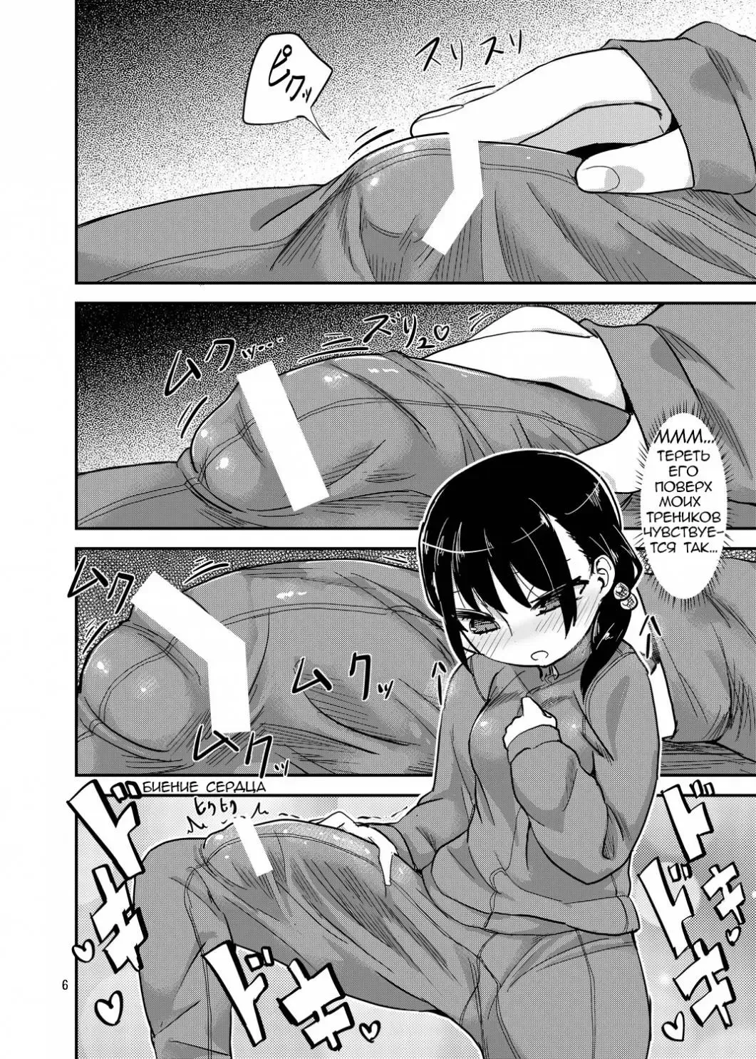 [Magifuro Konnyaku] Futanari JC no Nichijou | Futanari Daily Life Fhentai.net - Page 6