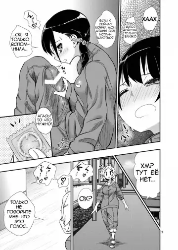 [Magifuro Konnyaku] Futanari JC no Nichijou | Futanari Daily Life Fhentai.net - Page 7