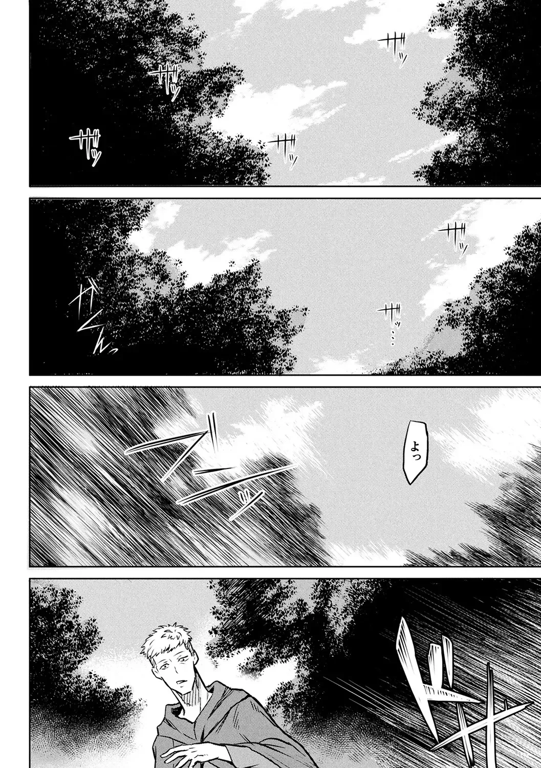 [Take] Ishu Kitan Fhentai - Page 120