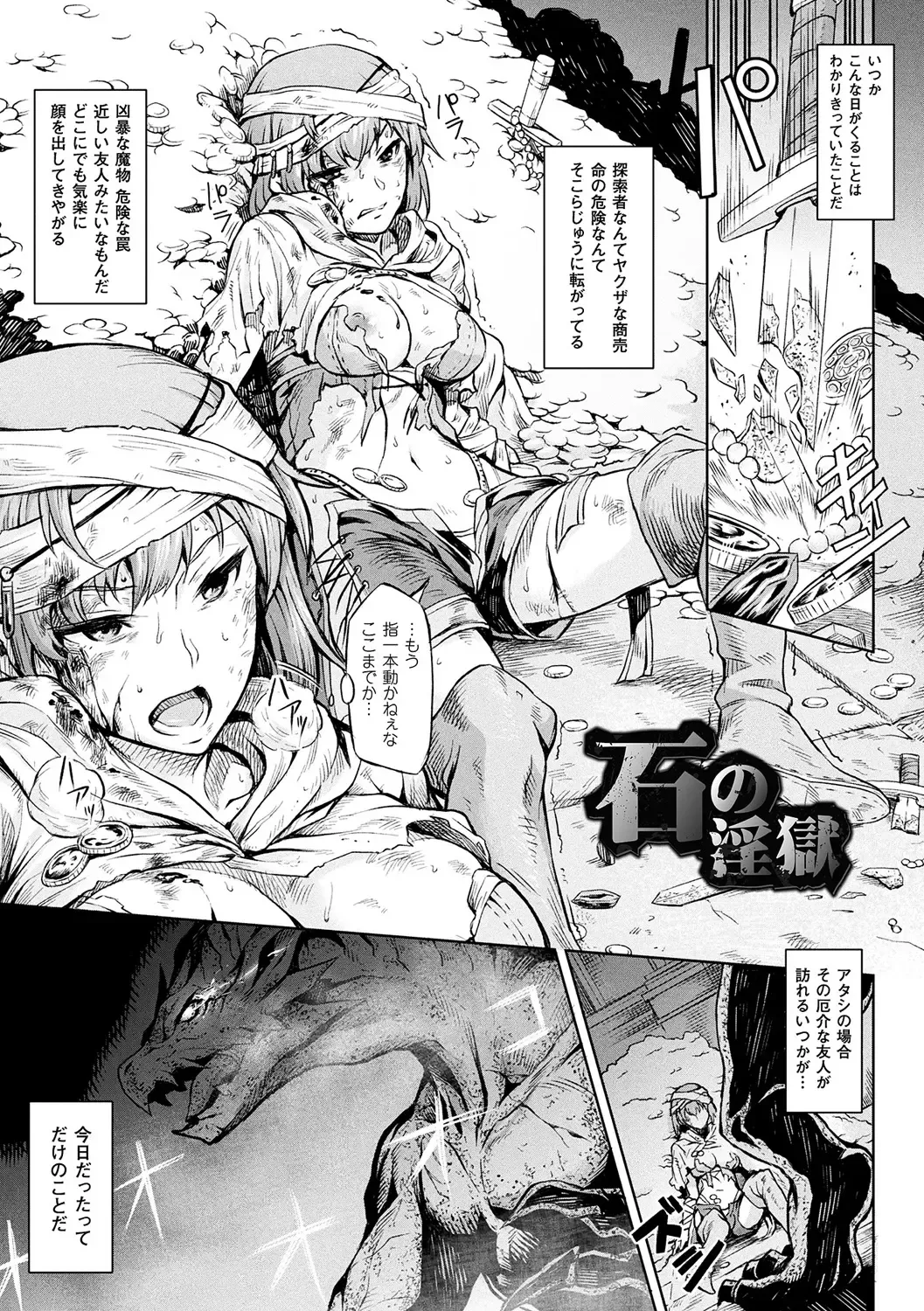 [Take] Ishu Kitan Fhentai - Page 125