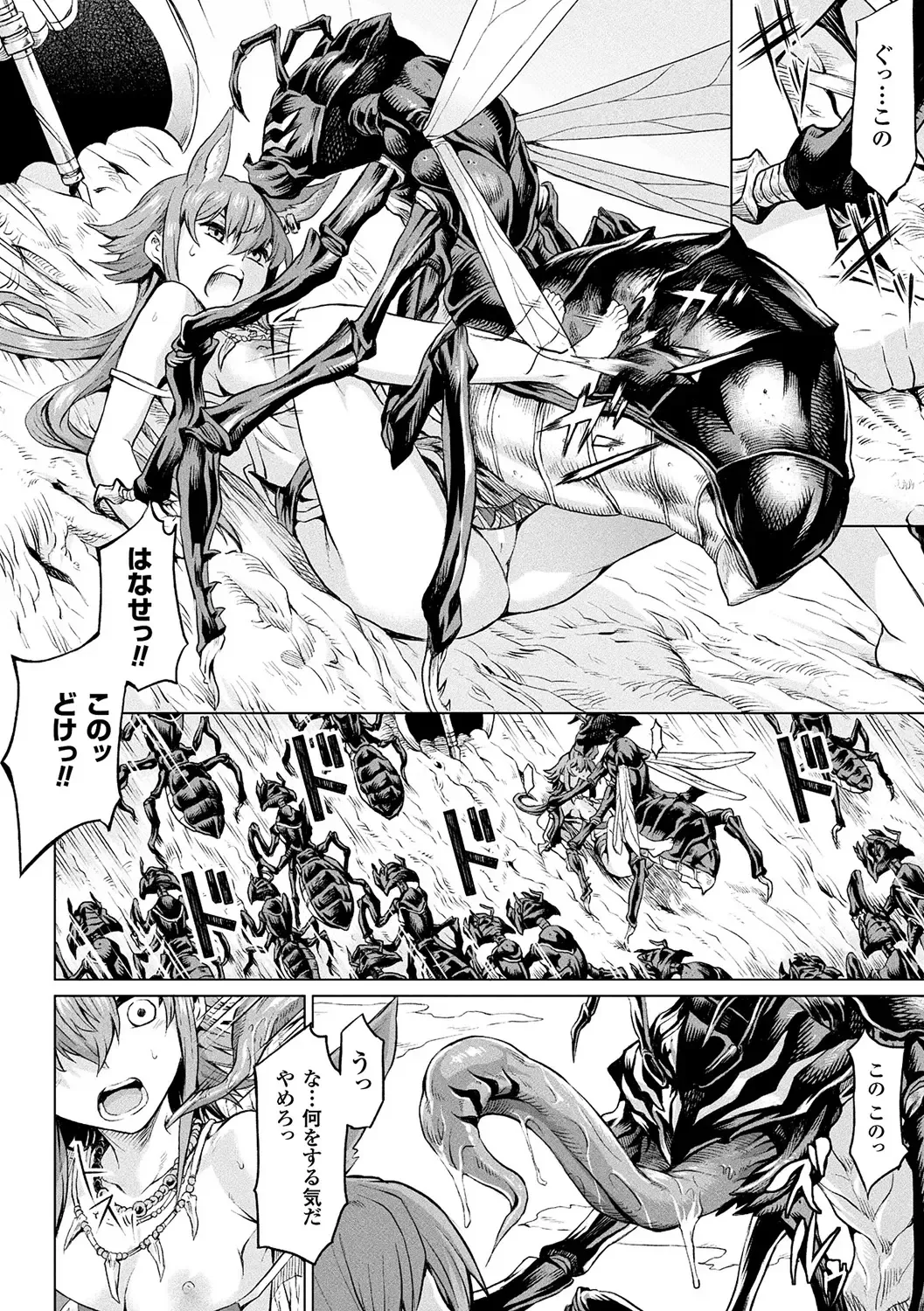 [Take] Ishu Kitan Fhentai - Page 144