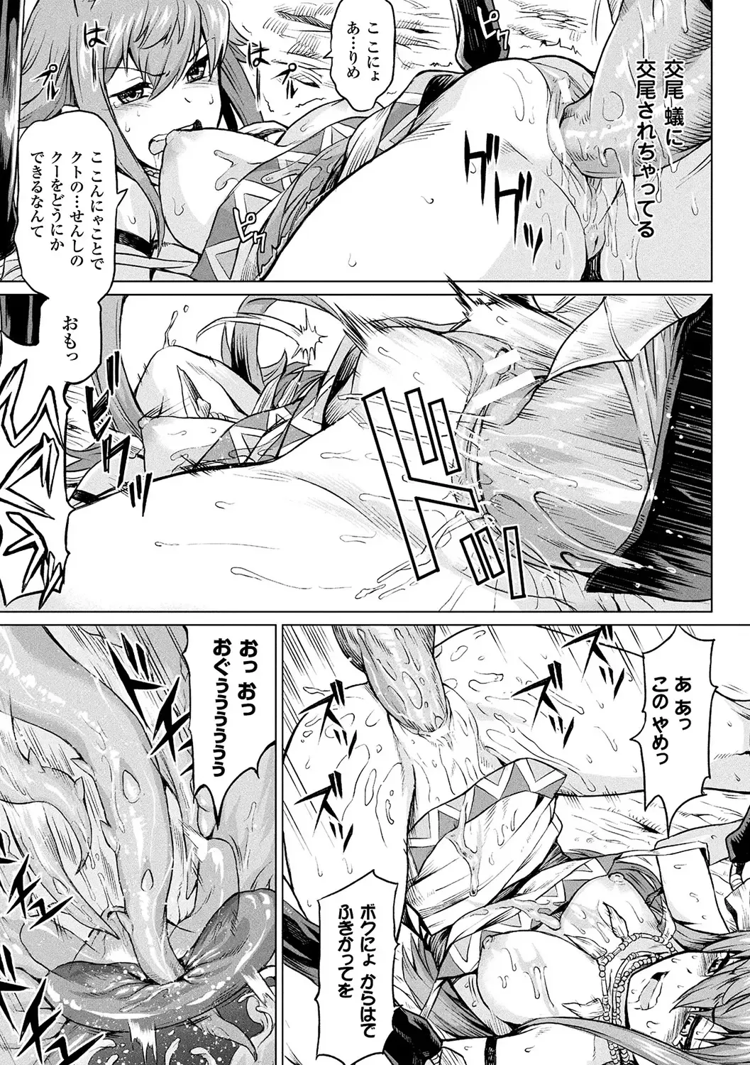 [Take] Ishu Kitan Fhentai - Page 147