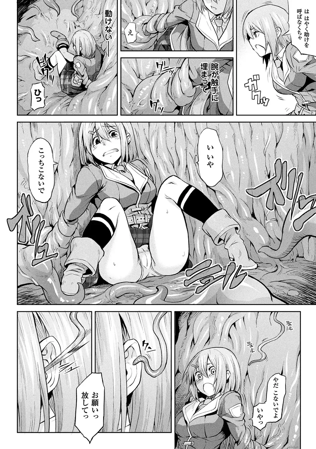 [Take] Ishu Kitan Fhentai - Page 162