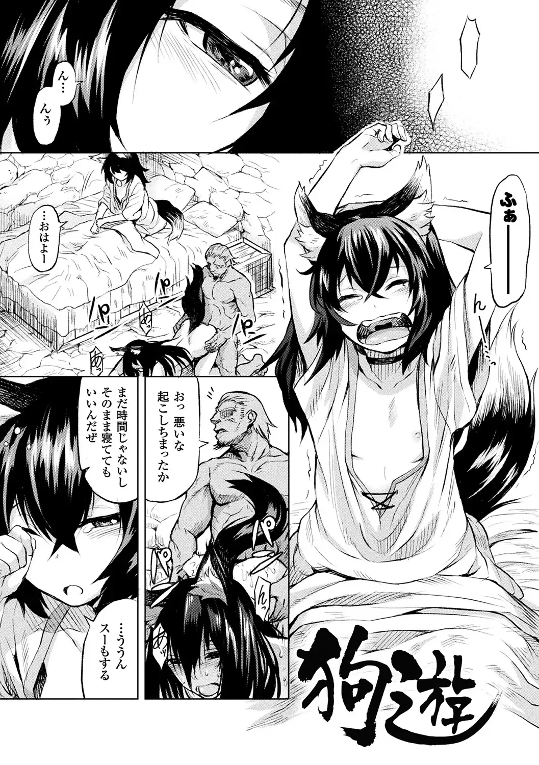 [Take] Ishu Kitan Fhentai - Page 169