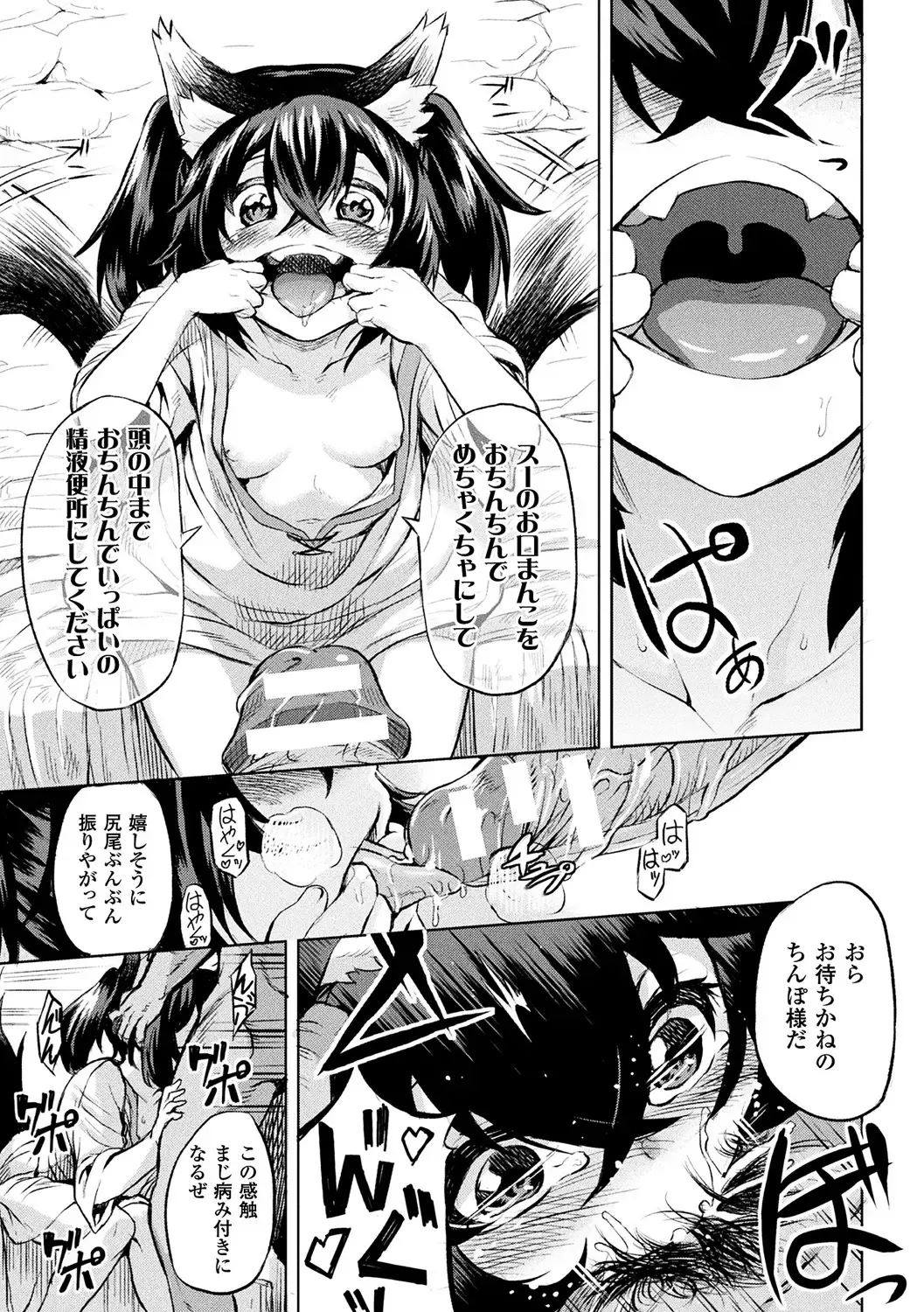[Take] Ishu Kitan Fhentai - Page 171